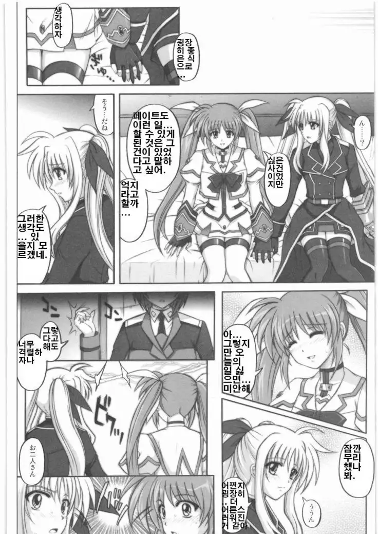 865 Color Classic Situation Note Extention 3,5