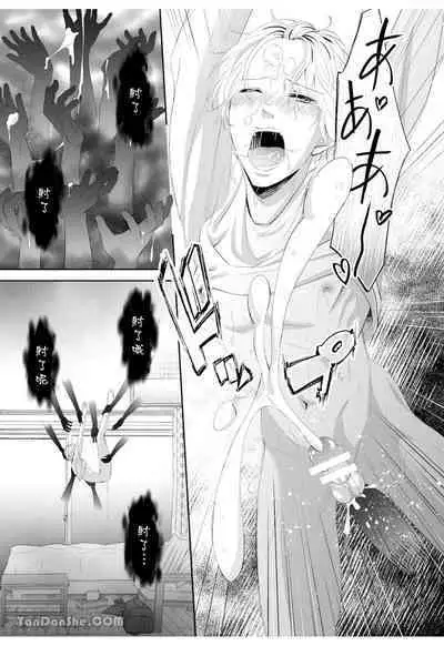 【彩木咲花】住んではいけないエロ物件1~学ラン切り裂きナイト~