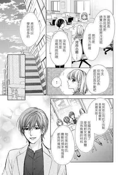 hiraite misete? Naka made zenbu. Toshiue osananajimi no aibu wa hageshikute yasashī | 敞開讓我看看吧?包括裡面的全部。年上竹馬的愛撫既激烈又溫柔 1-3