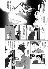 [Kobayashi Takumi] Virgin na Kankei 1 [Chinese] [+y+漢化]