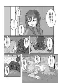 [Pesakd] Maou Yuusha - Kachiku Kiki 3 (Maoyuu Maou Yuusha) [Chinese]