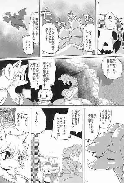 (C97) [Juusou Music (Tama Norihiko)] Mesu Senshi Titty -Ken to Mahou to Are to-