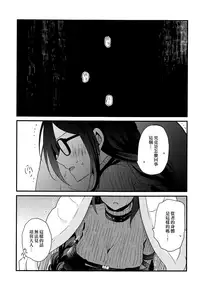 (C95) [16 Sai (Pastachin)] Kouu-sama ni wa Naisho | 不能告訴項羽大人 (Fate/Grand Order) [Chinese] [EZR個人漢化]