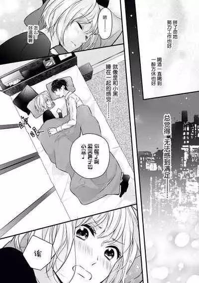 × × wan ko wa `mate' ka ゙te ゙ kinai | XX的狗狗等不及！