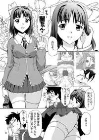 (C73) [Tridisaster (Saida Kazuaki)] Zettai Ryouiki Shinnyuu Tsumi Crime Hen