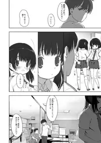 [EAR-POP (Misagi Nagomu)] milk shake [Digital]