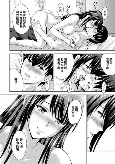 [Arino Hiroshi] Boku no Kanojo ga Fuzaichuu ni, Kanojo no Shinyuu no AV Joyuu to Hamemakutta Hibi no Danpen Ch. 1-4 [Chinese] [裸單騎漢化]