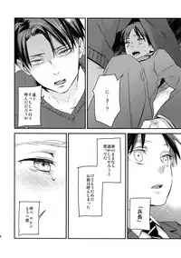 (C92) [ALT (tacky)] L×EZCS #02 -Rivaire Zetchoushuu 02- (Shingeki no Kyojin)