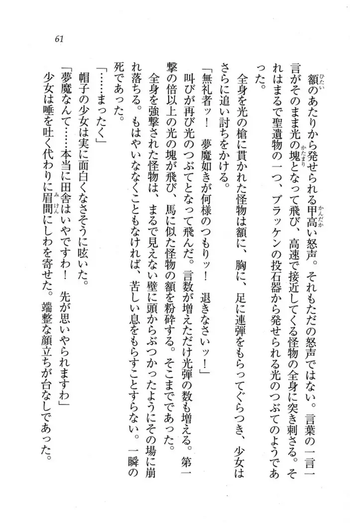 Circus~聖杯の魔法使い