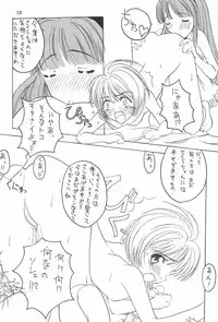 [STUDIO HONEYBLADE (Miyuki, Misakura Nankotsu)] Magokoro o Kimi ni (Cardcaptor Sakura)