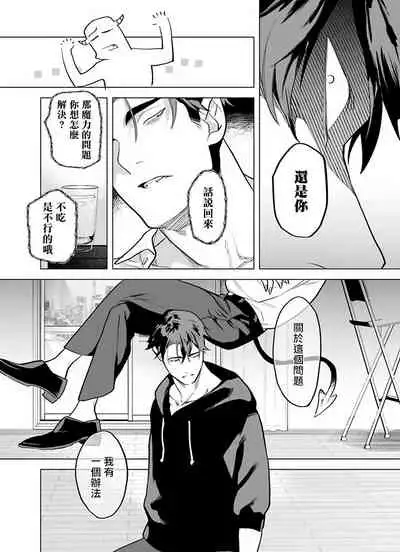 [Pokerou] Gochisou-sama ga Kikoenai! | 你还没说多谢款待! 01-05 [Chinese] [冒险者公会] [Decensored] [Digital]