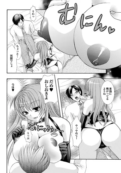 Chijo Bitch 2nd edition