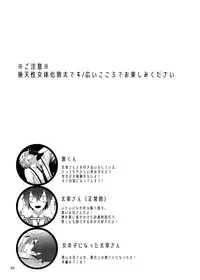 [ERROR! (Emi)] Darling Darling (Bungou Stray Dogs) [Digital]