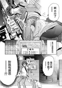 [Kobayashi Takumi] Crystal Days Ch. 1-5 [Chinese] [前线作战基地]