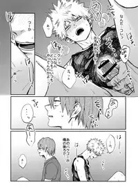 (C92) [Fuzainoyamada (Fuzai Yumoto)] Bakugou Uke Sairoku-Shu 1 (Boku no Hero Academia)