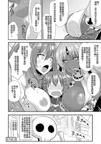 [Kirisaki Byakko] Ekidonasama no Himatsubusi [Chinese] [肉包汉化组]