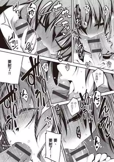 [Kikurage] Kimi to H | 跟你做色色的事 [Chinese] [Digital]