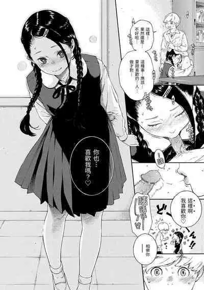 [Key] Fukanzen Marble - An immature marble | 不完全大理石 [Chinese] [Decensored] [Digital]