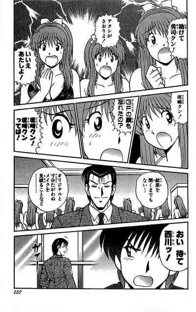 [Amamiya Jun] Miracle Make Yuuji