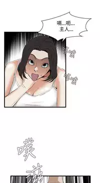 Take a Peek 偷窥 Ch.39~54 [Chinese]中文