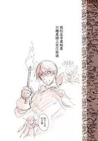 (C88) [70 Nenshiki Yuukyuu Kikan (Ohagi-san)] Elves (Record of Lodoss War) [Chinese] [脸肿汉化组]