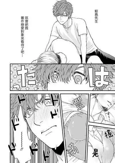 [Yomotsuki Road] Kinou wa Otanoshimi Deshita ne | 昨天过得很愉快吧 Ch. 1-3+特典 [Chinese] [拾荒者汉化组] [Digital]