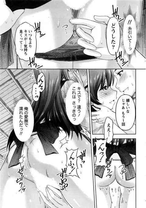 Kuchi Dome Ch.1-11