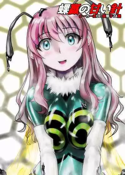 [Ufufu Enterprise (Hicoromo Kyouichi)] BEYOND ~ Aisubeki Kanata no Hitobito 1~10