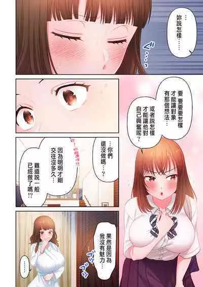[Niwatori] Numarase Onee-san ~Kanojo to Dekinai Koto, Zenbu~ 1-6 [Chinese]