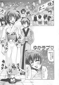 [Oujano Kaze] Phantom Master