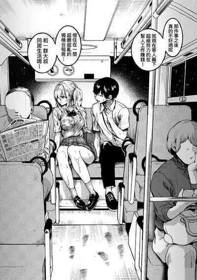 Watashi wa Onnanoko ga Suki datta Hazu nano ni - But I fell in with something different.