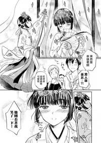 [Coin RAND] Miko Shounen ~Zenpen~ (Otokonoko Heaven's Door 6) [Chinese] [瑞树汉化组] [Digital]