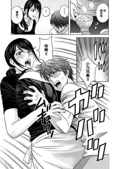 [Hidemaru] Yasashii Oba-san Yarashii Oba-san Ch.1-7 [Chinese] [Banana手工漢化] [Digital]