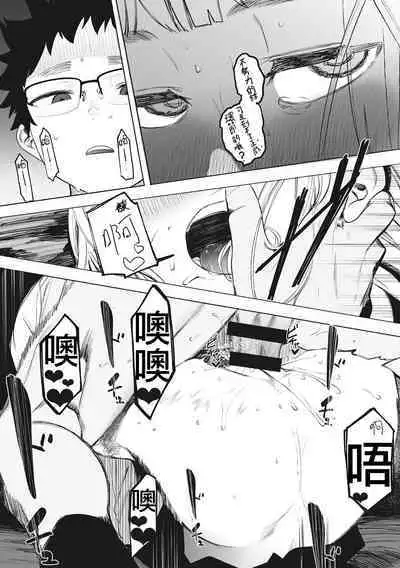 Eightman Sensei no Okage de Kanojo ga Dekimashita! | 托八男老師的福交到女朋友啦!