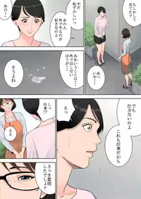 [Tamagou] Tsubakigaoka Danchi no Kanrinin [Digital]