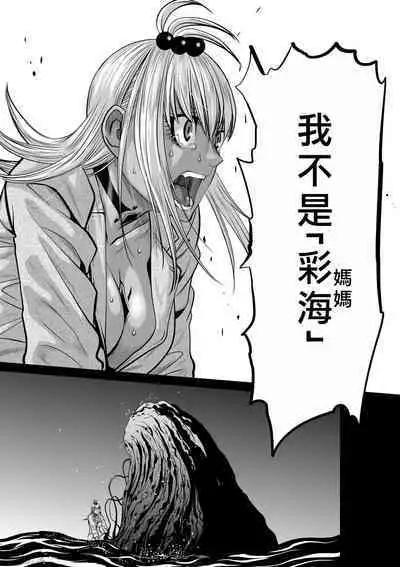 [Tetsu MOMOTA] Chijou Hyakkai R18 Ch36-40 [Chinese] 地上100層 [牛頭人酋長之魂漢化]