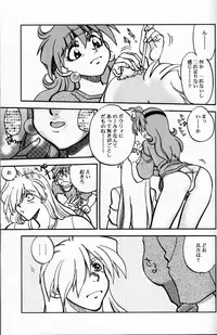 (C64) [Chuuka Mantou (Yagami Dai)] Mantou .23 (Neon Genesis Evangelion, Slayers)