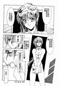 Live Angel | 搖滾淫天使