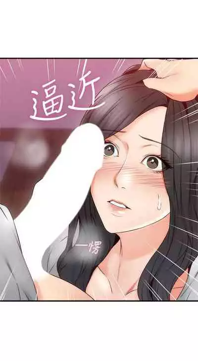 【周六更新】邻居人妻（作者：李周元 & 頸枕） 第1~51话