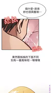 馴服小姨子【韩国】1-12【中文】