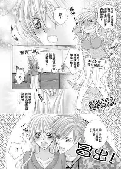 [Enoki Yatsuko] Hanayome Share ~Kedamono-tachi to Hitobanjuu...~ | 共享新娘～與野獸們整晚一起…～[Chinese]