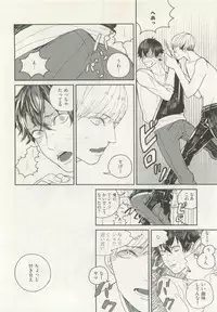 ストーカー男子 (POE BACKS BABY COMICS EXTRA)