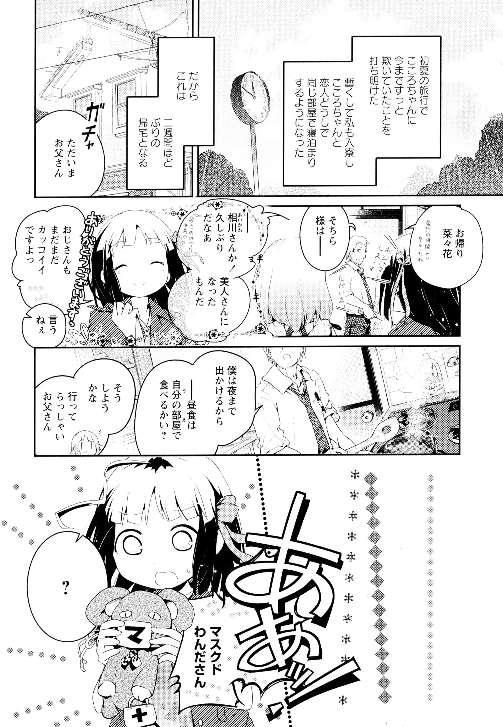 彩百合 Vol.4