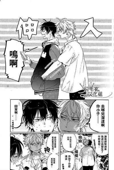 (Chou Crazy Lyric Battle 2019) [53* (Uesugi, Tadano)] Cigar = Sugar (Hypnosis Mic) [Chinese] [织毛衣汉化组]