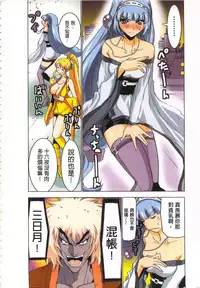 [Yamamoto Luna, Aoi Shou] Seikan Reikan Miko Shoujo Mikoman 4 | 淫水小巫女退魔行 4 [Chinese]