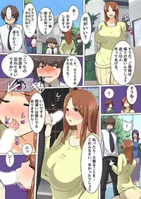 [MC(マフェン)]ハーレムライフを手に入れた!いつも上から目線の女に鉄槌!