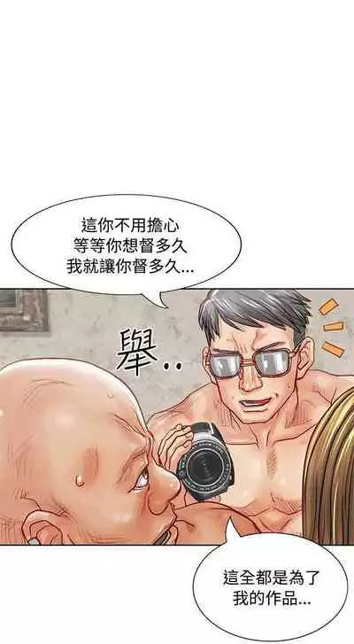 極品賣身女 1-34