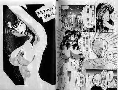 Wakazuma Choukyou Shiiku | 少妻調教飼育