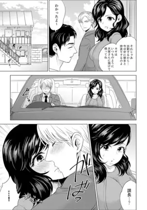 Shain Ryokou de Deisui Ecchi ! ~Onsen no Naka de Atsui no Haitteruu… Ch. 1-25