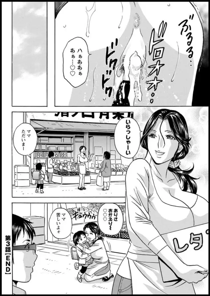 Yurase Bikyonyuu! Hataraku J-Cup Ch. 1-7
